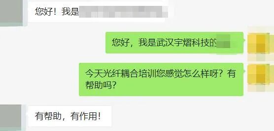 圓滿結束 | Zemax 激光光纖耦合線上培訓順利結束的圖3