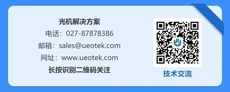 輕松玩轉光機設計！首屆《光機結合特色課程》高級培訓招生中的圖4