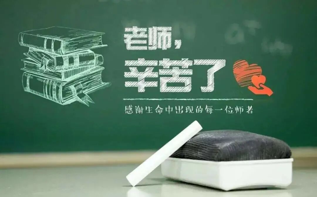 教師節感恩福利！！速領→的圖2