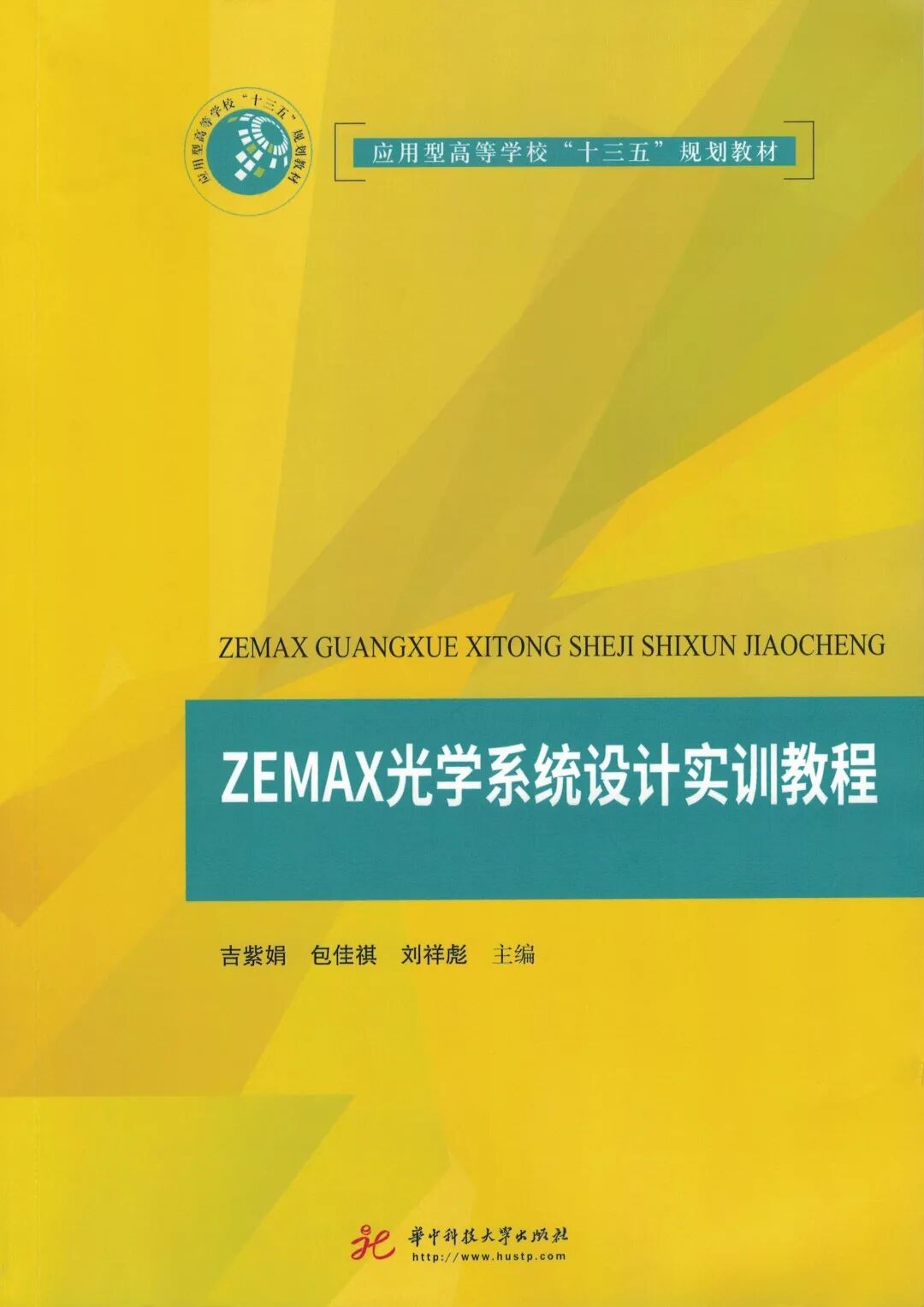 春節期間輕松學習，ZEMAX 全套學習視頻都在這里！的圖11