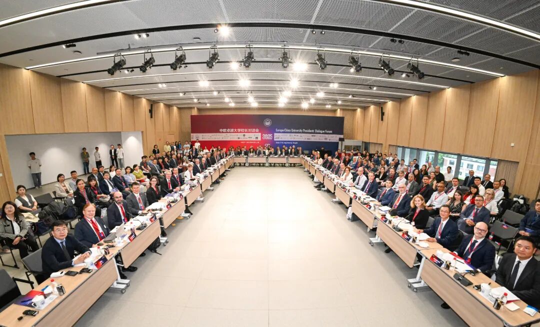 20251017 中欧卓越大学校长对话会合影.jpg
