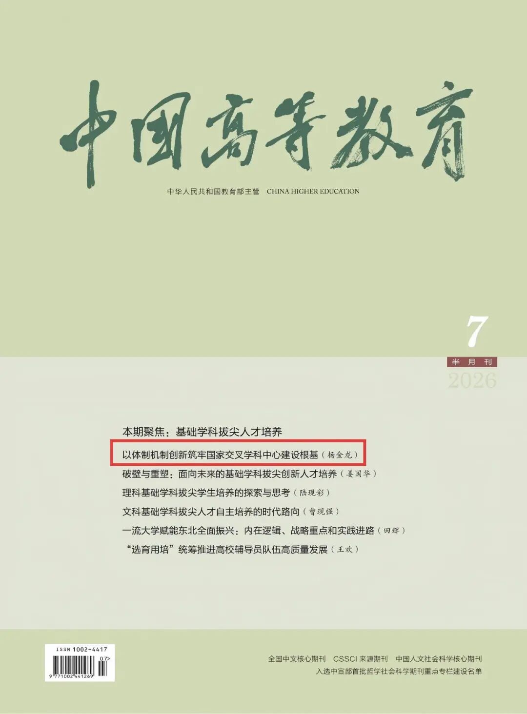 微信图片_2026-04-04_110857_859.jpg