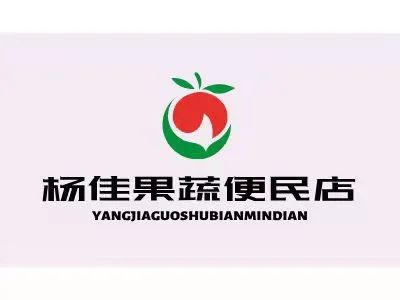 杨佳果蔬便民店