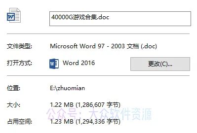 淘宝付费买来的PC大型单机游戏合集免费分享,全部游戏都是破解版(图2) 淘宝付费买来的PC大型单机游戏合集免费分享,全部游戏都是破解版(图2)