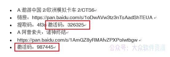 淘宝付费买来的PC大型单机游戏合集免费分享,全部游戏都是破解版(图6) 淘宝付费买来的PC大型单机游戏合集免费分享,全部游戏都是破解版(图6)