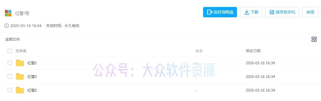 淘宝付费买来的PC大型单机游戏合集免费分享,全部游戏都是破解版(图8) 淘宝付费买来的PC大型单机游戏合集免费分享,全部游戏都是破解版(图8)
