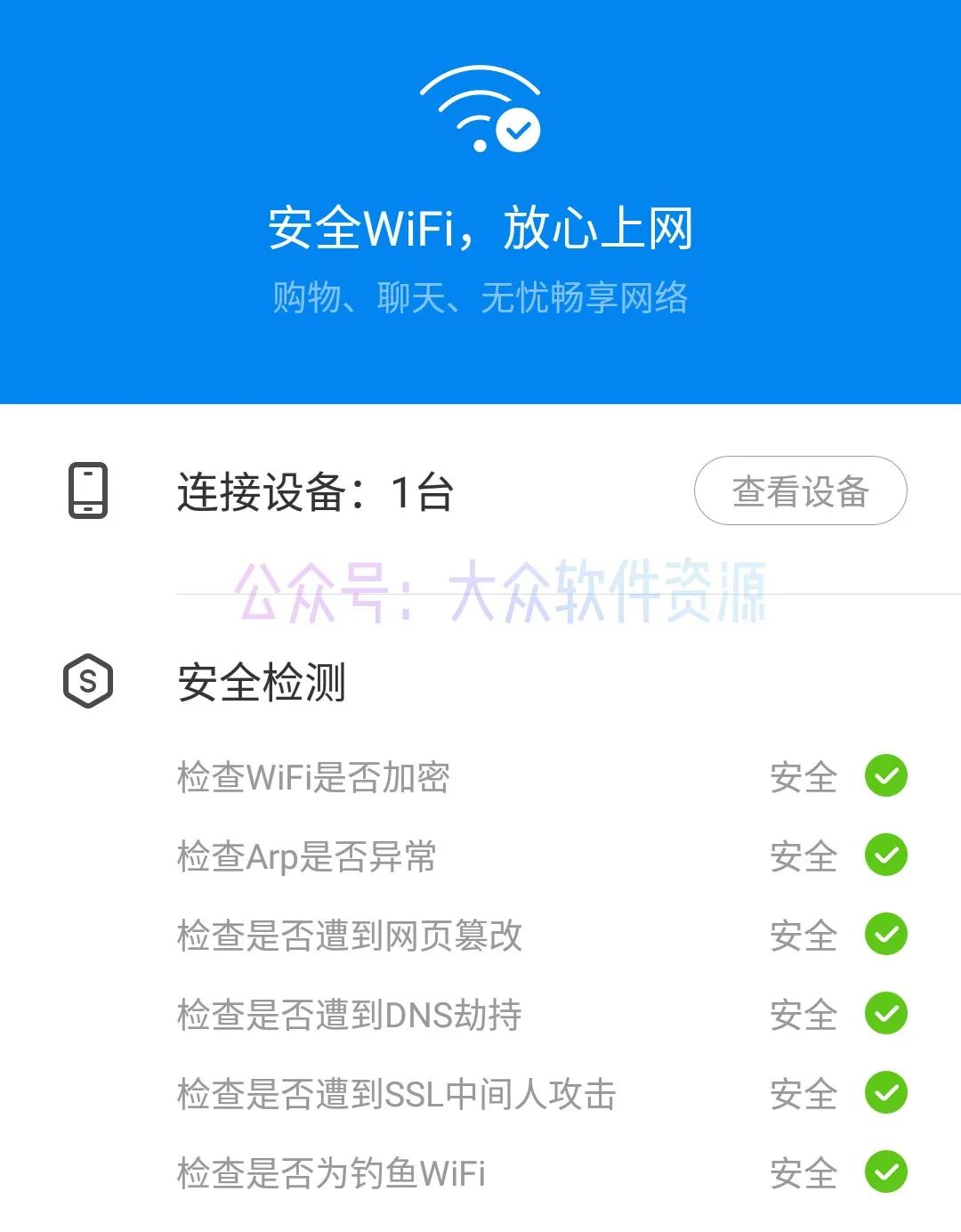 WiFi万能钥匙精简版去除了无用功能和广告，有着查看WiFi密码功能(图5)