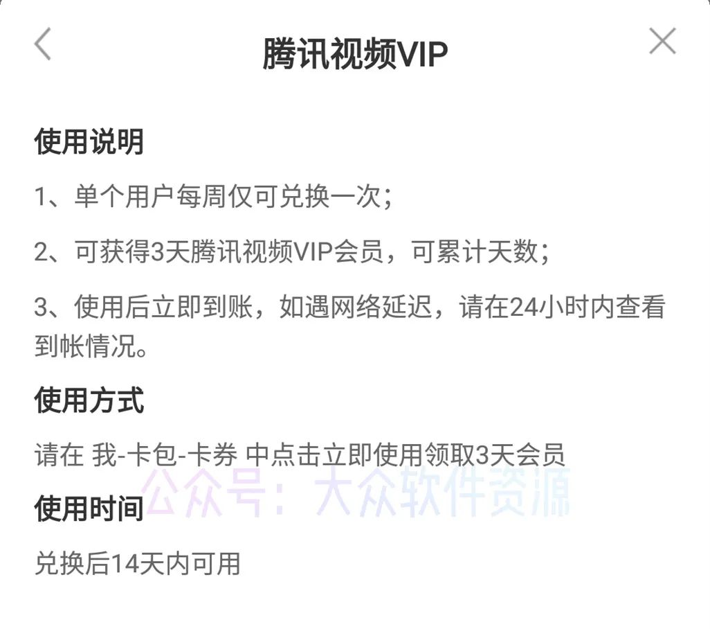 微信支付悄悄上线优惠小程序，提现可以免手术费 附VIP兑换码(图5)