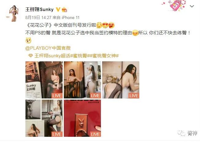【美女】《花花公子》刊号签约的国产比基尼女神：我的翘臀就是骄傲的资本...（组图） - 6