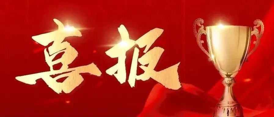 喜报！漕河泾总公司孙迪荣获上海市五一劳动奖章（竞赛专项表彰）！