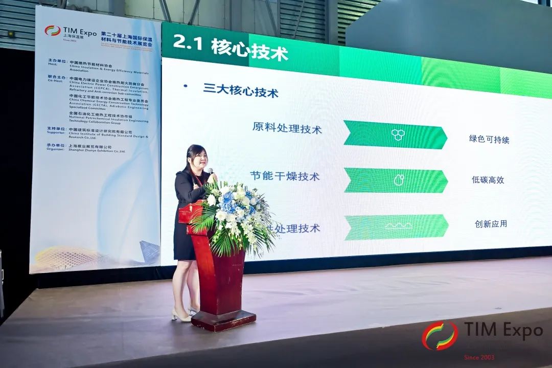 TIM同期论坛丨中国林业科学研究院木材工业研究所研究员卢芸《木质纤维气凝胶的优势与应用》演讲分享(图5) 图片