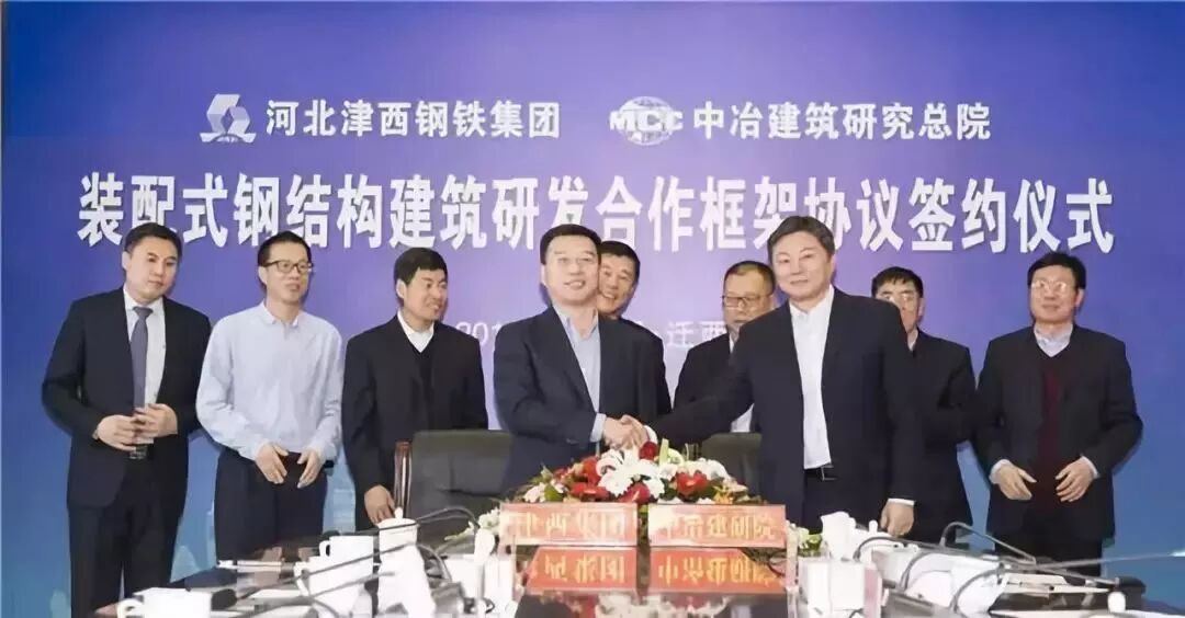 【资讯】国家级装配式建筑研究机构将落户津西(图1)