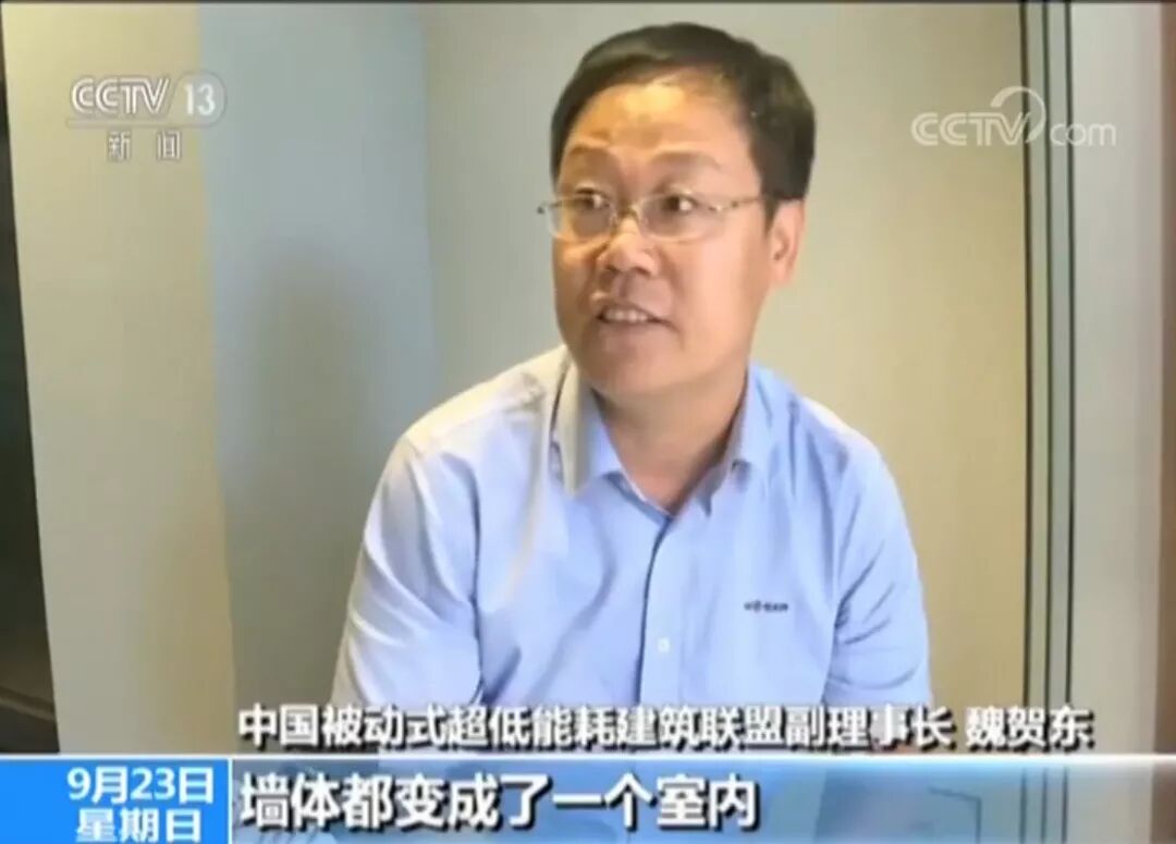 【新闻】雄安新区推广超低能耗建筑建绿色宜居新城：门窗和墙保温隔热，节能超70%(图4)