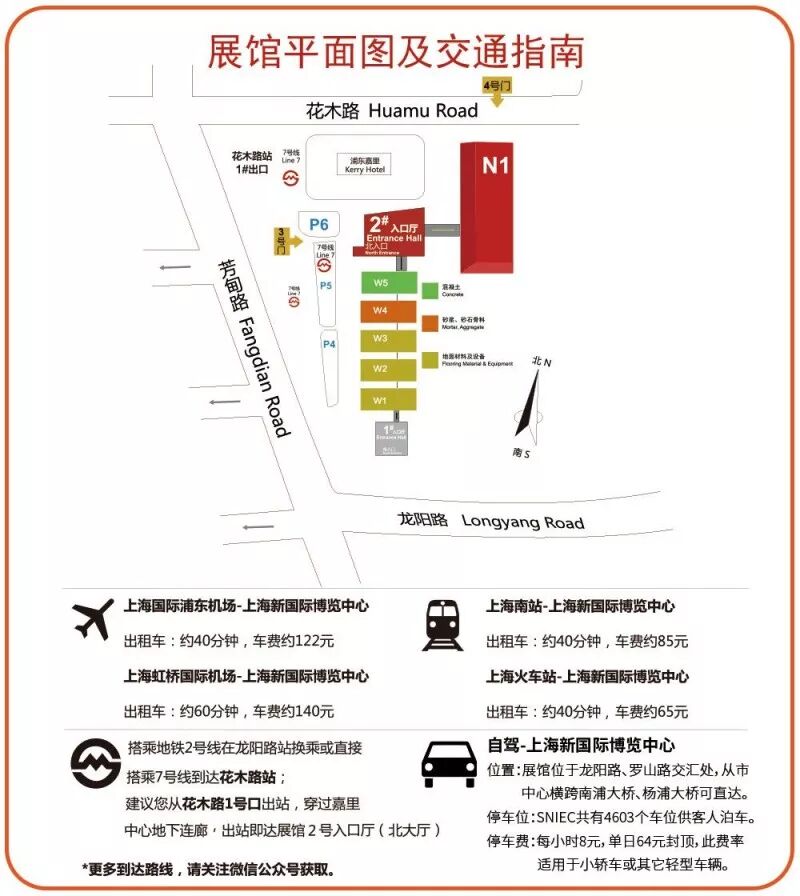 上海保温防水展/上海外墙装饰展预登记正式开通啦~~(图3)