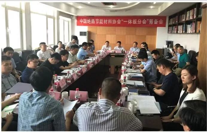 【协会动态】中国绝热节能材料协会“一体板分会”筹备会在京召开(图1)