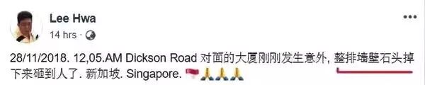 【资讯】新加坡百年建筑外墙脱落，男子砸成重伤！(图4)