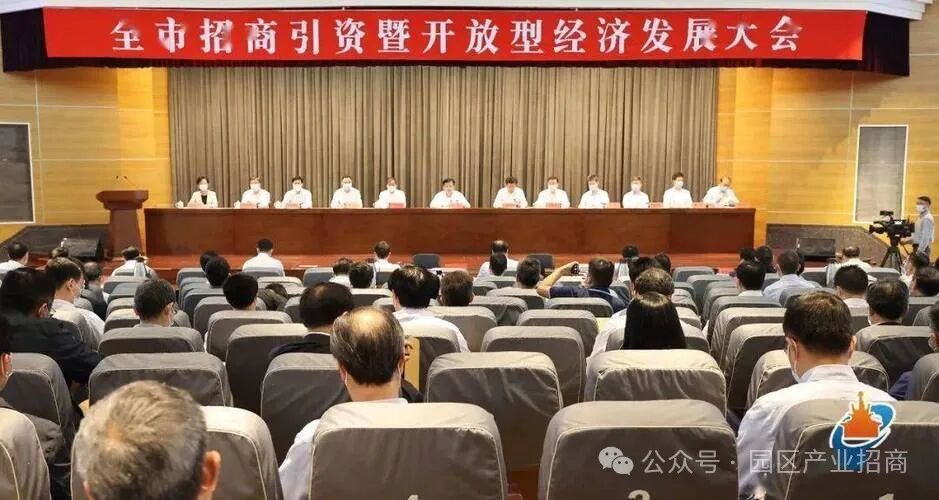 招商引资新革命：四大能力如何引领经济新飞跃