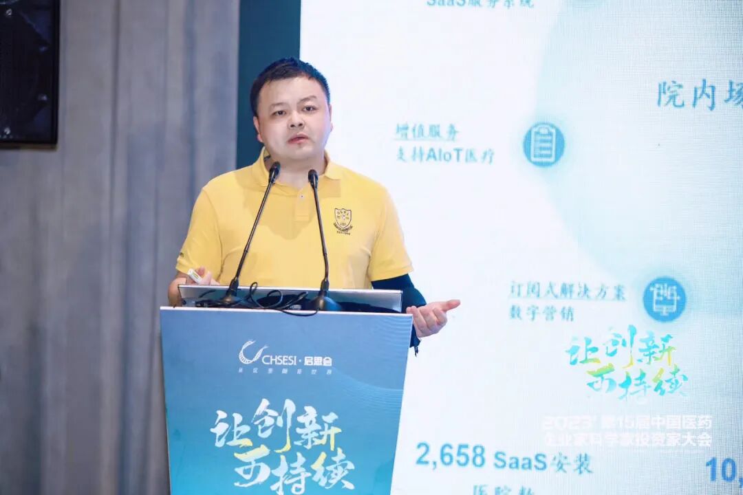 智云健康匡明:智云医疗大脑ai能力重构"效率与效益"_综合_全部资讯