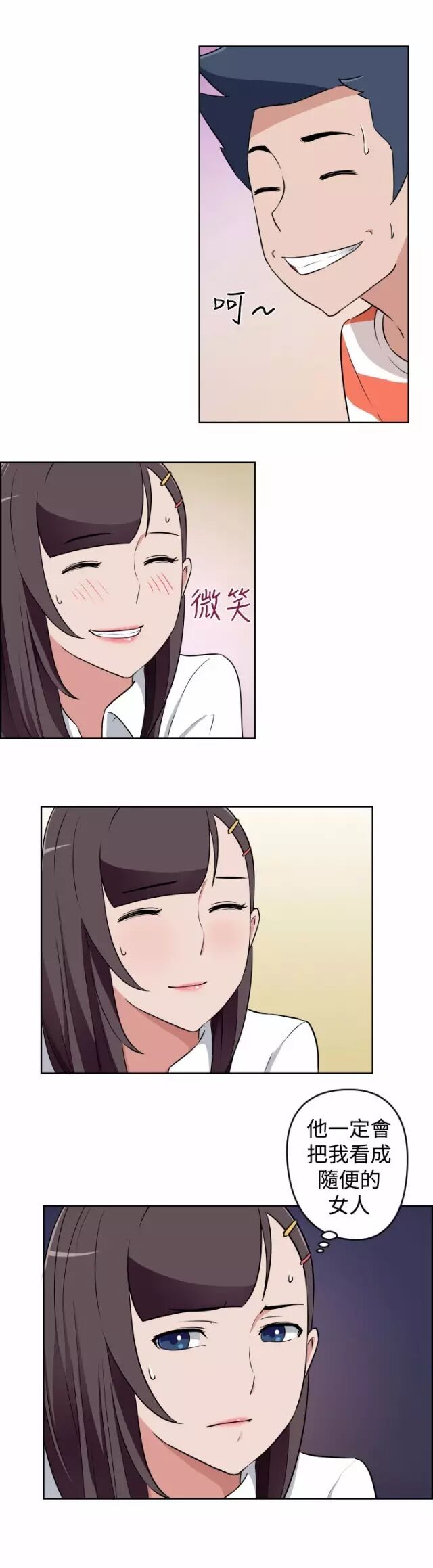 污漫画 神秘美容院第24话 自由微信 Freewechat