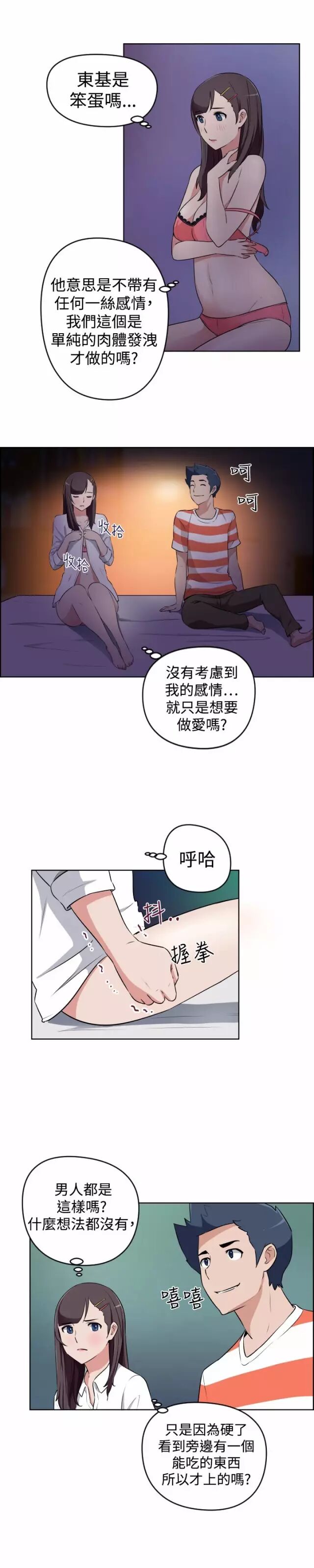 污漫画 神秘美容院第24话 自由微信 Freewechat