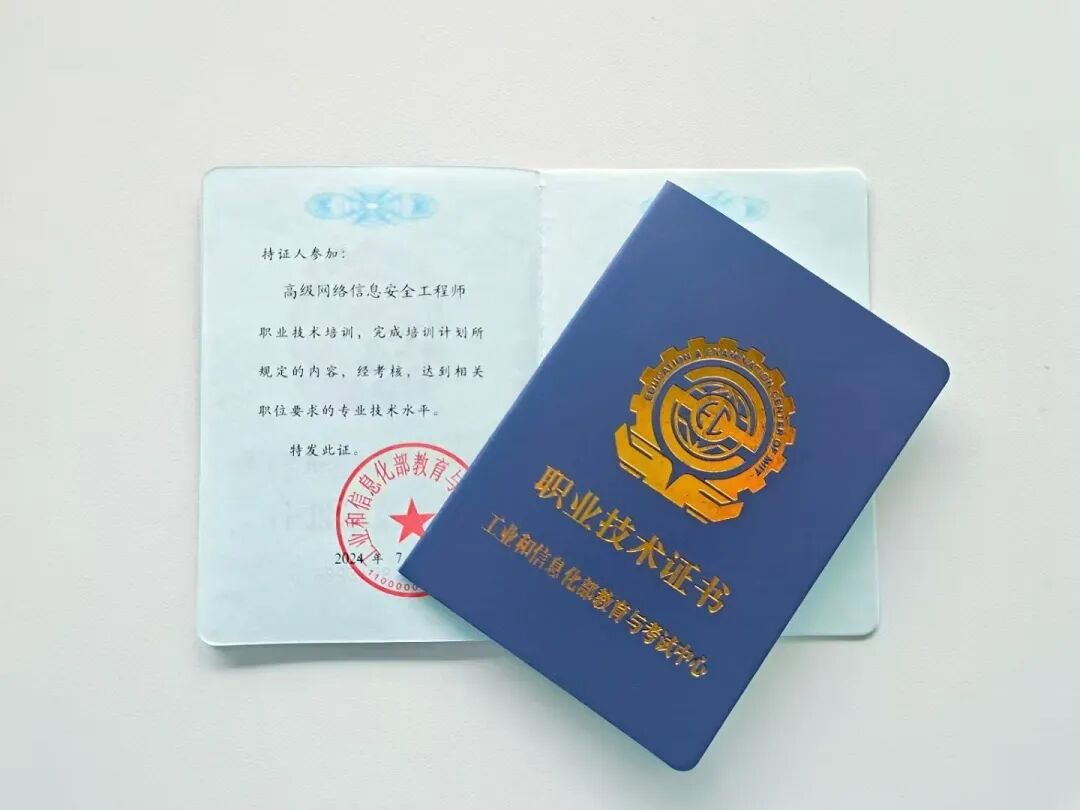 这些证书，是网安圈的“硬通货”和“高薪通行证” - 信息安全知识库