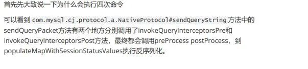 图19–Jdbc反序列化漏洞复现浅析–seo优化_前端开发_渗透技术