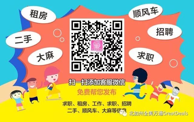 9 26 18湾区 Amp 沙城租房 工作招聘 二手商品 顺风车信息 北加州万通华人资讯 微信公众号文章阅读 Wemp