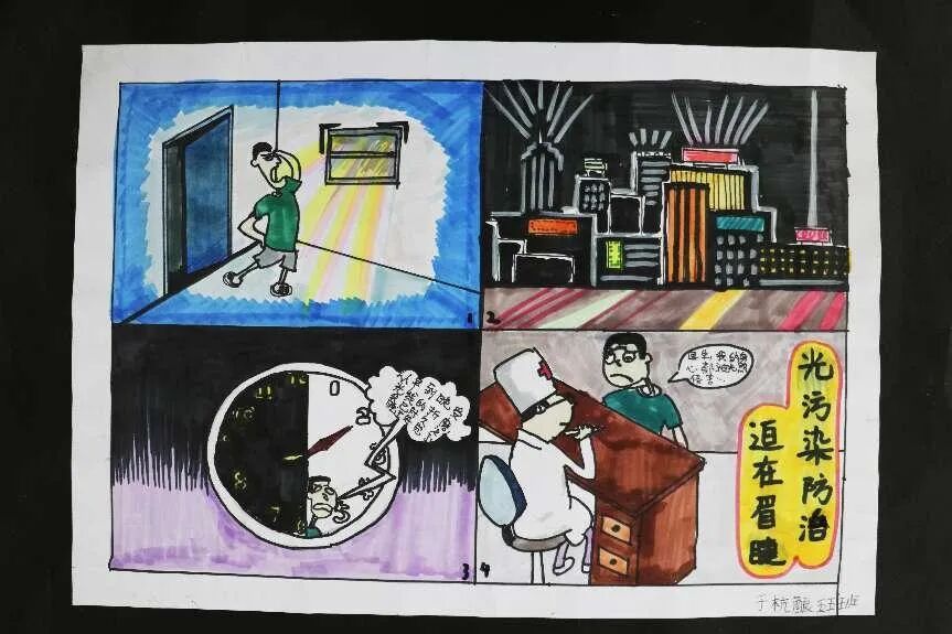 加拿达学子风采手绘四格漫画创作大赛
