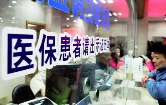 明年起，青岛城乡居民医保将有大变化，速看！