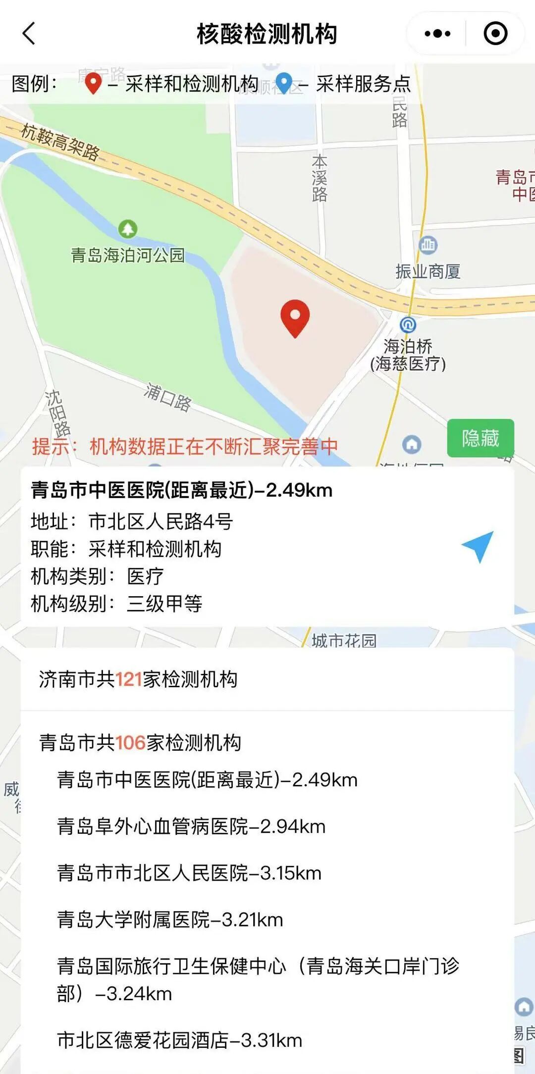 显示最近三次核酸结果山东健康码上新还有这些实用功能