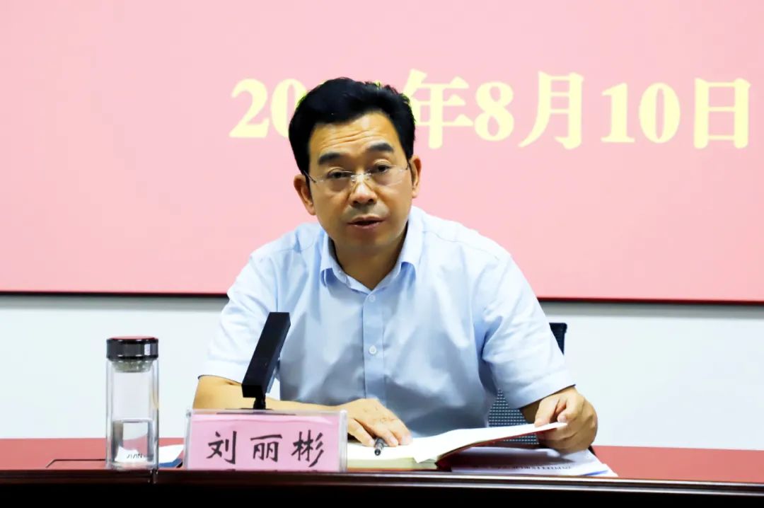 校长刘丽彬主持会议校党委书记刘茂钦出席会议并讲话