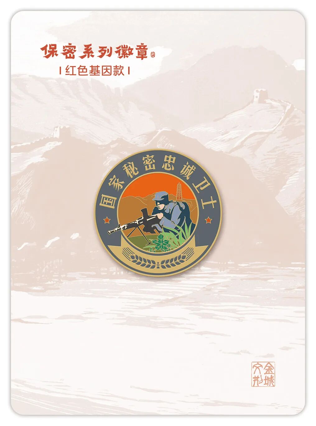 抗战胜利80周年纪念章是什么样