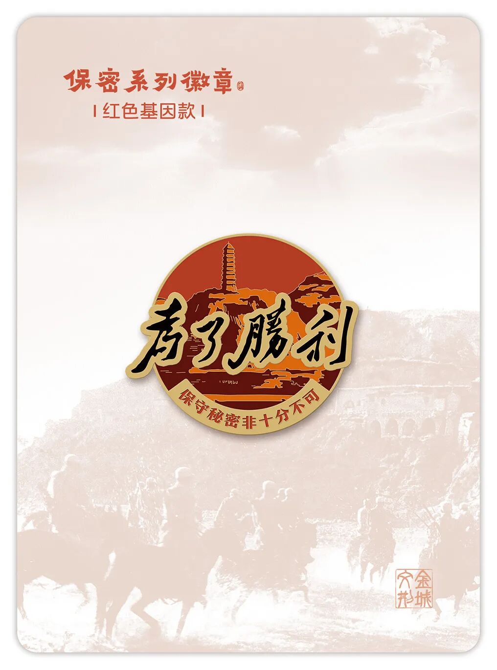 抗战胜利80周年纪念章是什么样
