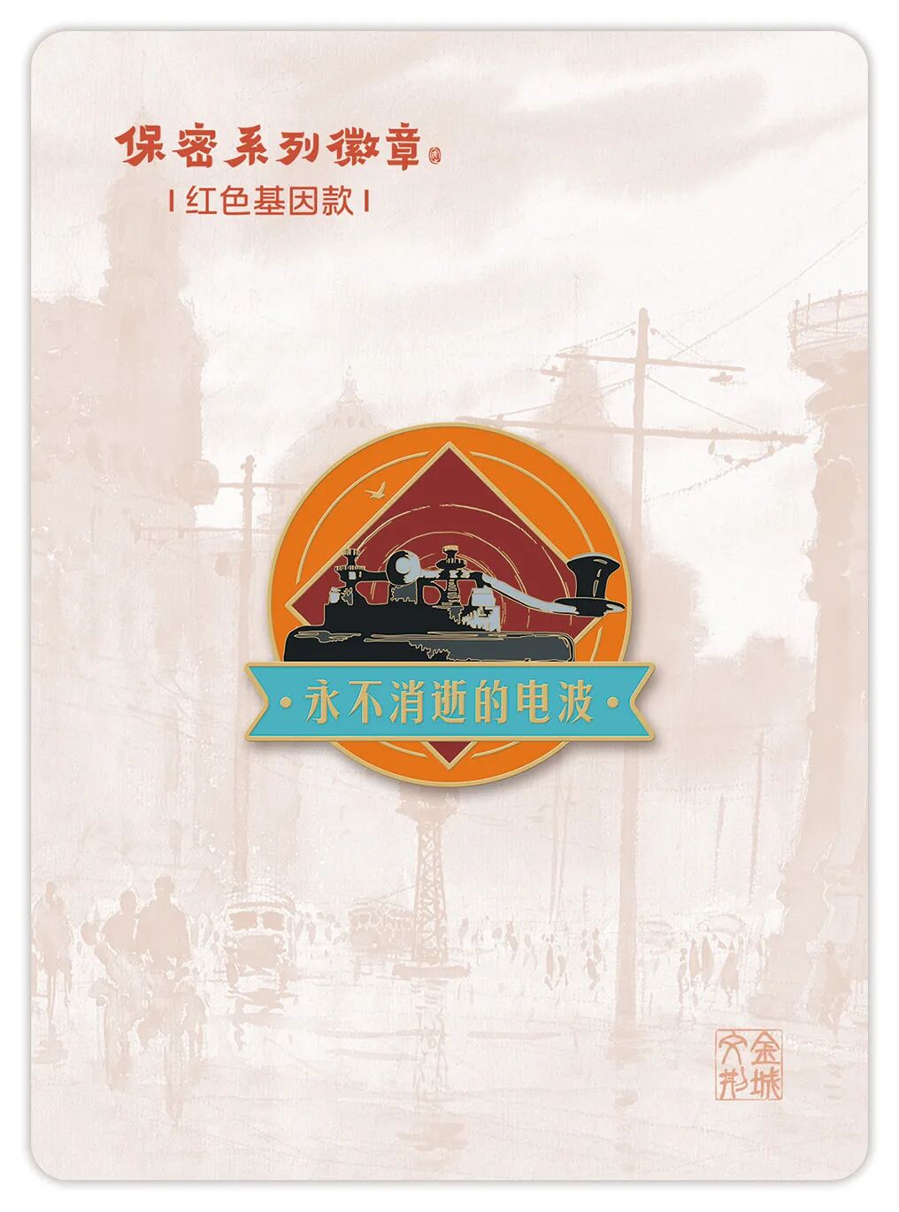 抗战胜利80周年纪念章是什么样