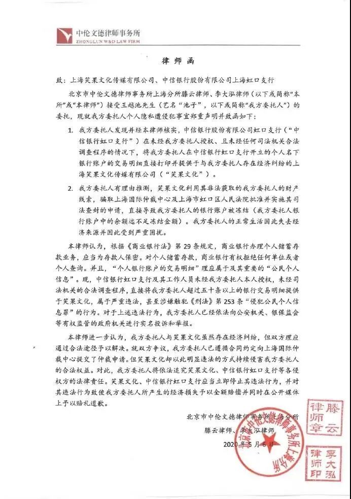 银行泄露艺人账户交易明细 我们的金融信息还安全吗 保密观 微信公众号文章阅读 Wemp