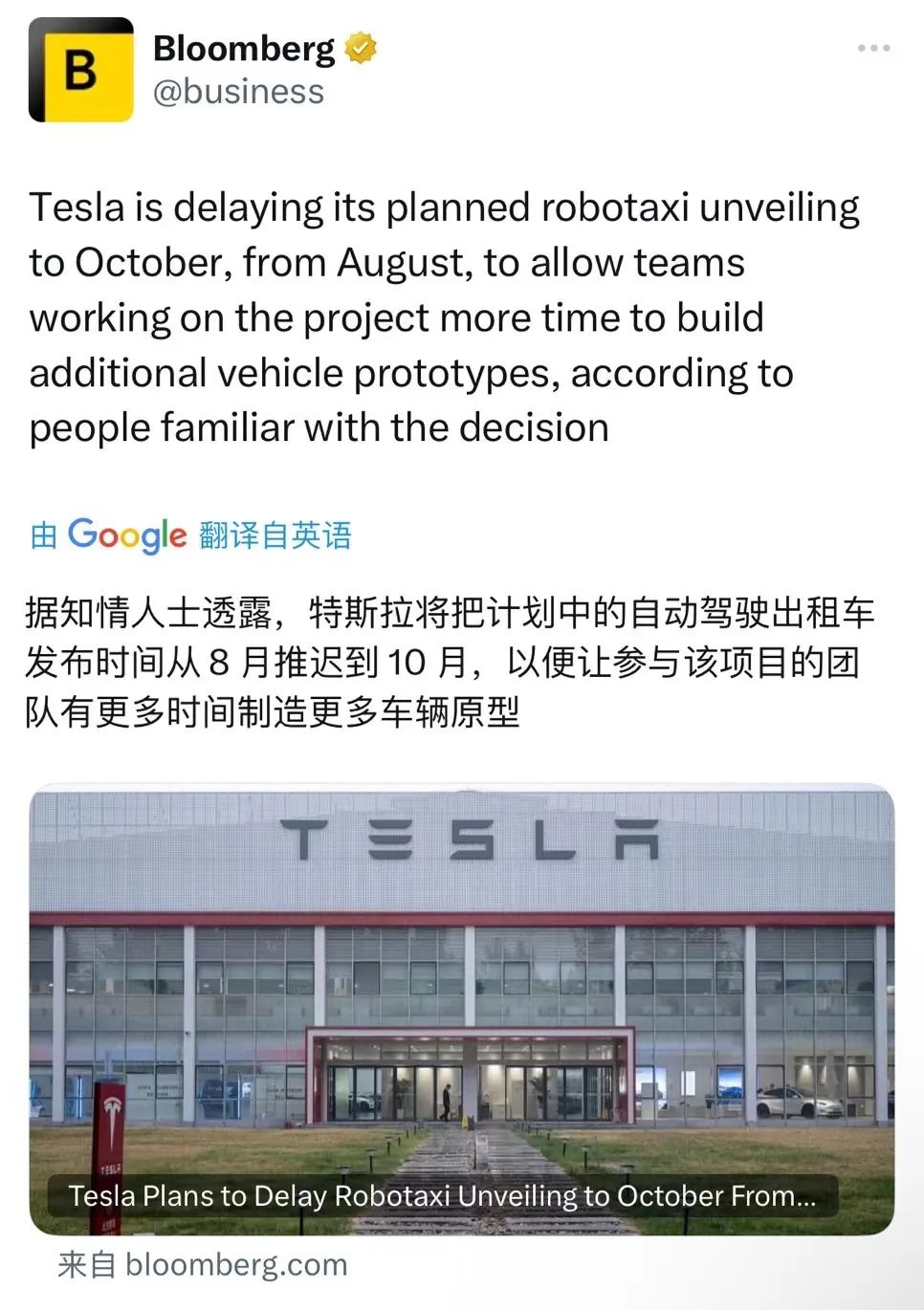 特斯拉或推迟发布自动驾驶出租车