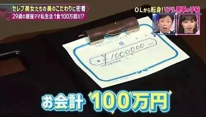 【暴风看点】日本一会所妈妈桑年仅25岁，坐台小姐全部东京大学毕业！