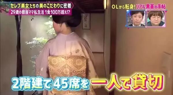 【暴风看点】日本一会所妈妈桑年仅25岁，坐台小姐全部东京大学毕业！