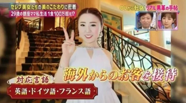 【暴风看点】日本一会所妈妈桑年仅25岁，坐台小姐全部东京大学毕业！