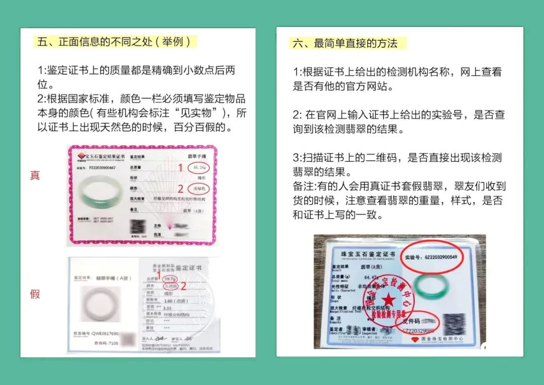 翡翠怎么分辨