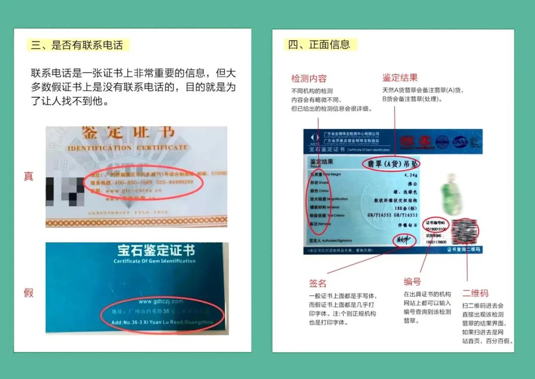 翡翠怎么分辨