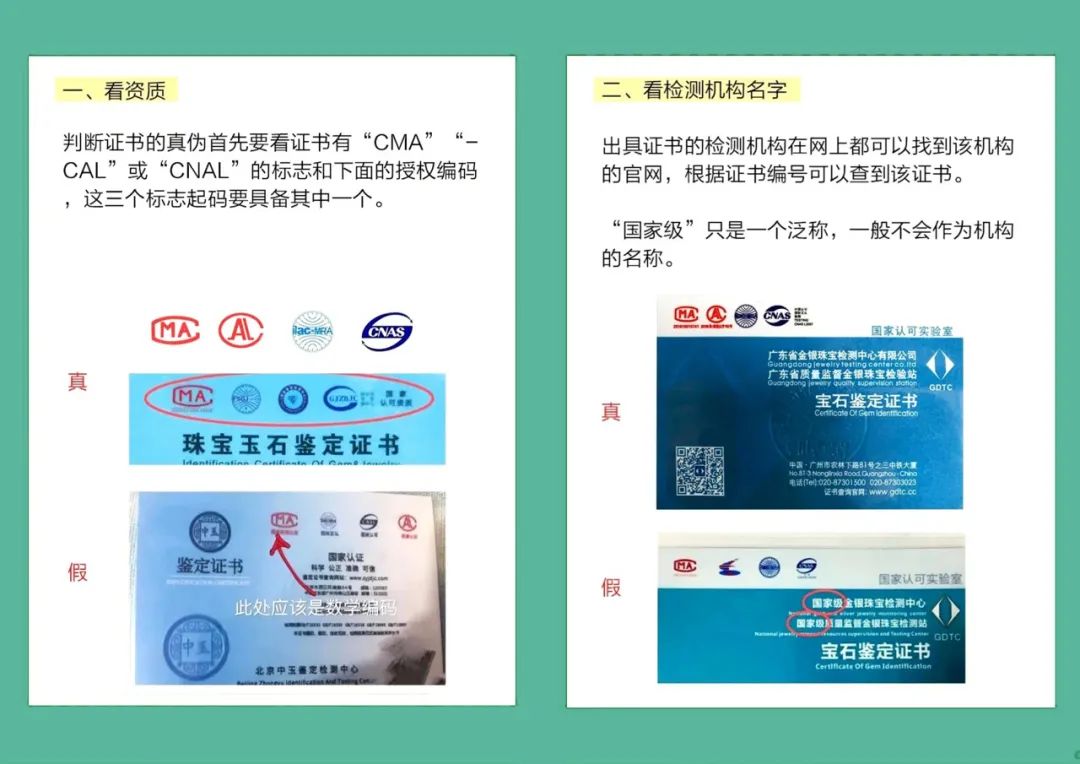 翡翠怎么分辨