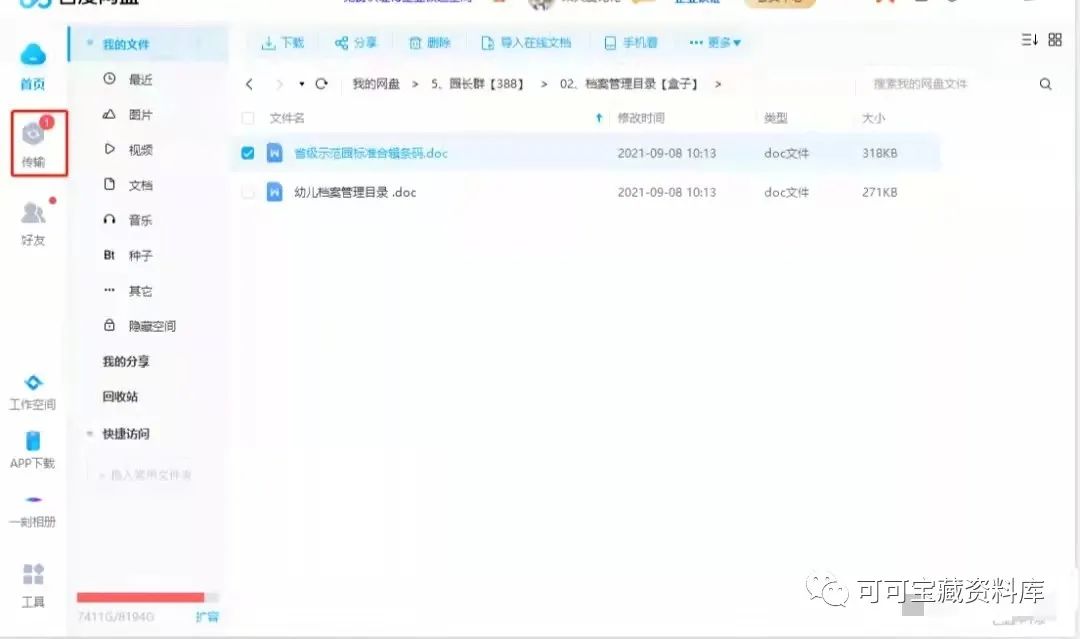 大于4g的文件如何拷贝到u盘_mp4文件拷贝到u盘后不能播放_dvd拷贝到u盘怎么播放