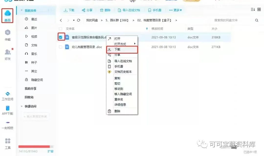 大于4g的文件如何拷贝到u盘_dvd拷贝到u盘怎么播放_mp4文件拷贝到u盘后不能播放