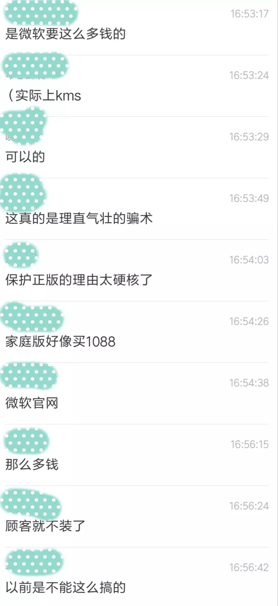 沙雕群聊之PCS大佬激情揭秘電腦維修奸商 生活 第4張