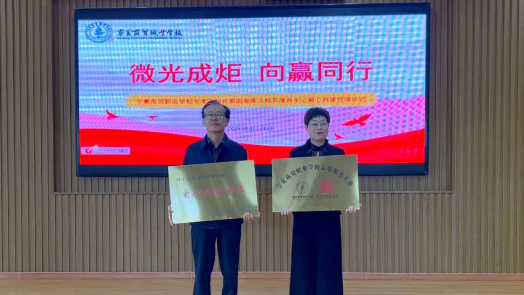 微光成炬 向赢同行丨当“志愿红”遇见“向阳花”，这堂德育课走心了(图7)