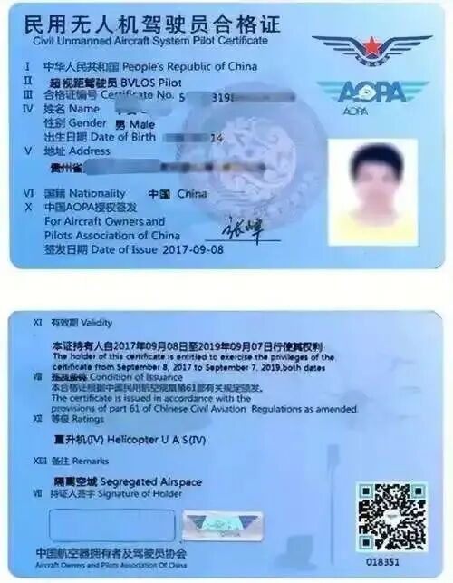 专业介绍丨无人机操控与维护(图5)