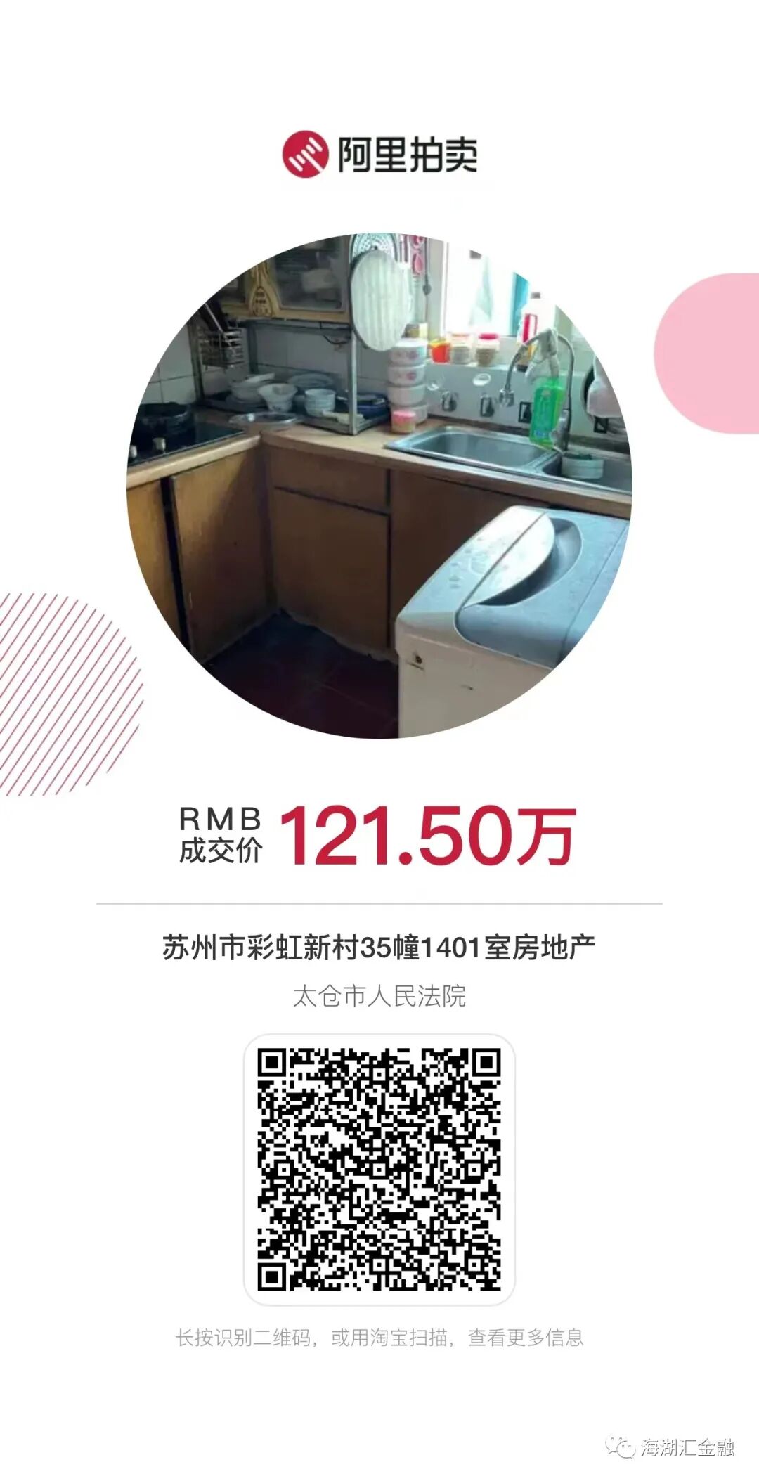 【处置新闻】2022年3月中下旬，海湖汇子公司昱顺法律由于受上海新冠疫情影响，全员居家办公