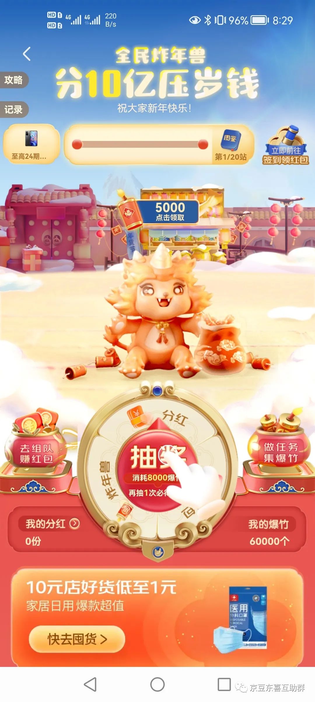 “探究”进京东互助群,诚信推荐给小伙伴!年货节炸年兽,常年更新京东的助力活动! “探究”进京东互助群,诚信推荐给小伙伴!年货节炸年兽,常年更新京东的助力活动!