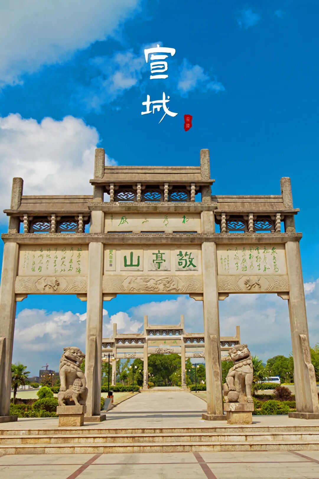 图源：诗意宣城因对敬亭山的喜爱，谢朓书写佳篇数首，敬亭山也因此濡染